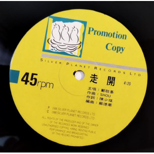 鄭敬基 走開 1988 Hong Kong Promo 12" Single EP Vinyl LP 45轉單曲 電台白版碟香港版黑膠唱片 Joe Tay *READY TO SHIP from Hong Kong***